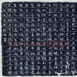 李瞻墓志