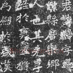 李璧墓志