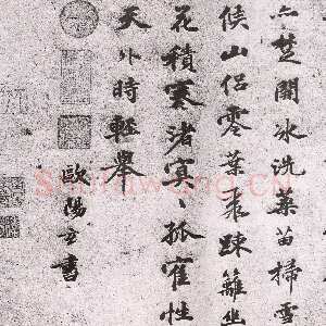 元代 欧阳玄 行楷《振衣诗札、春晖堂记》