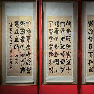 清代赵之谦《篆书潜夫论四条屏》泥金笺本篆书 173.5×71cm×4 1872年 君匋艺术馆藏