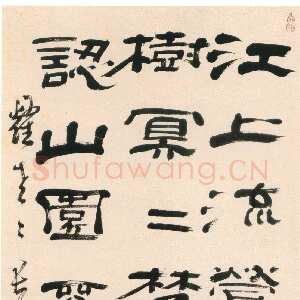 清代高凤翰《隶书江亭客兴诗轴》纸本隶书 139.9cm×48cm 1729年作 上海博物馆藏