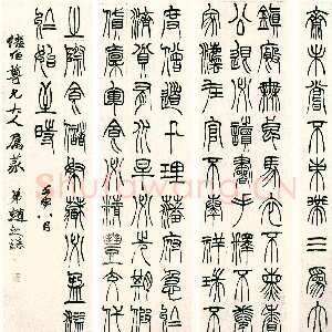 清代赵之谦《篆书节录柳氏叙训四屏》纸本篆书 175.5×45.5cm×4 1872年 沈阳故宫博物馆藏