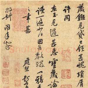 宋代黄庭坚《藏镪帖》(亦称《致明叔同年尺牍》)纸本行书 28.5×20.5cm 台北故宫博物院藏