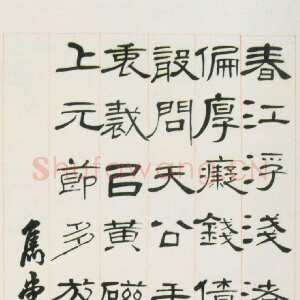 清代巴慰祖《隶书五言诗轴》纸本隶书 125×48.3cm 北京故宫博物院藏
