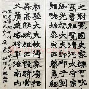 清代赵之谦《节录王右军祠堂碑四条屏》纸本楷书 114cm×46.5cm×4 1873年 君匋艺术馆藏