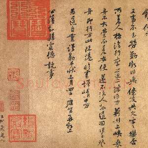 宋代黄庭坚《荆州帖》(致公蕴知县宣德执事尺牍)纸本行书 31.2×43.2cm 绍圣二年(1095年)台北故宫博物院藏