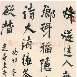 清代周亮工《行书七律诗轴》纸本行书 195.4×49.4cm 1663年 上海博物馆藏