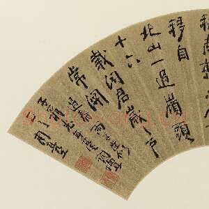 清代周亮工《行书七言诗扇页》金笺行楷书 16.9×51.7cm 上海博物馆藏