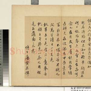 明代唐寅《尺牍之一》纸本行书 22.6×26.5cm 台北故宫博物院藏