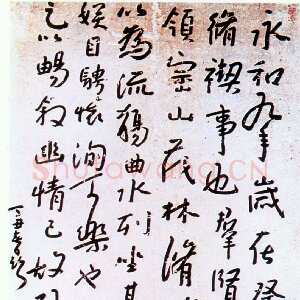 清代朱耷(八大山人)《节录兰亭序》