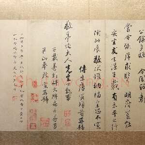 明代唐寅《致施敬亭札》26×38.5cm 上海博物馆藏