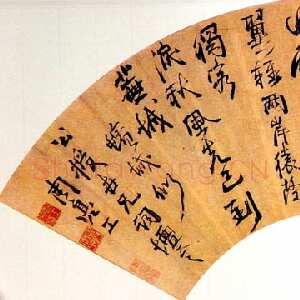 清代周亮工《七言诗扇面》17×53.2cm