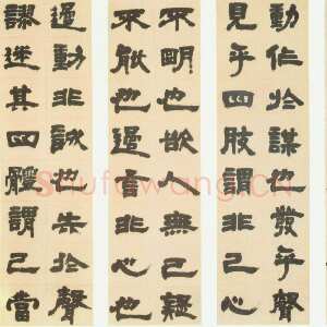 清代隶书八条屏
