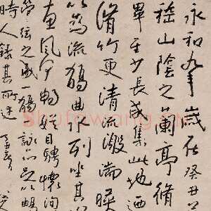 清代朱耷(八大山人)《行书临河序》水墨纸本150×90.3cm 1697年(原为广东五桂山房欧初私人藏品)