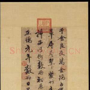 明代唐寅《“千金良夜”七言律诗轴》纸本行书 140×25.2cm 台北故宫博物院藏