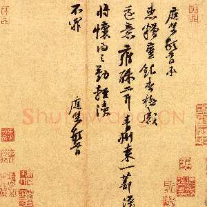 宋代黄庭坚《糟姜帖》纸本行书 28.9×37.6cm 台北故宫博物院藏