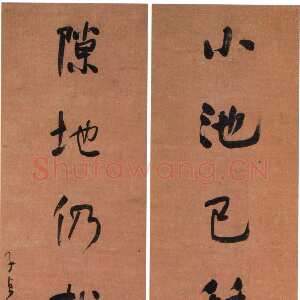 清代何绍基《行书“小池隙地”七言联》蜡笺行书 123×30cm×2 常州博物馆藏