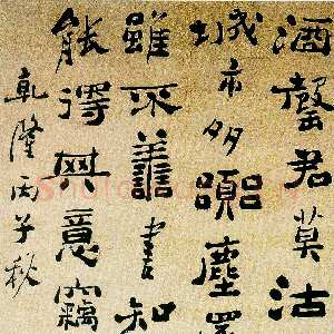 清代郑燮(郑板桥)《行书五言轴》纸本行书 141×71.7cm 1756年 辽宁省博物馆藏