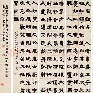 清代邓石如《隶书言箴四条屏》轴 144.5×43cm×4 乙丑(1805)上海道明 2010秋季拍卖会