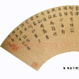 清代朱耷(八大山人)《草书扇面》