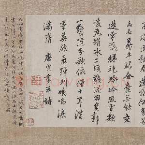 明代唐寅《平康巷陌帖横幅》纸本行书 22.9×45cm 上海博物馆藏