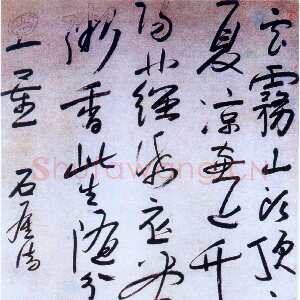 清代朱耷(八大山人)《行草石屋清珙禅诗中堂》