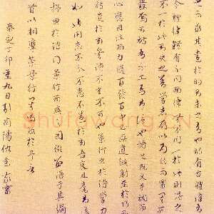 元代 仇远 行楷书《莫景行诗引、自书诗、跋寒鸦图、壬辰》