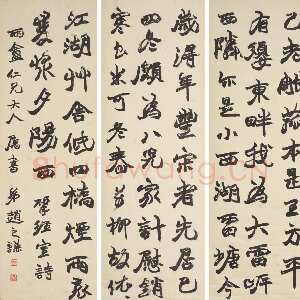 清代赵之谦《节录阮元揅经室诗四条屏》纸本行书 103.5cm×34cm×4 君匋艺术馆藏