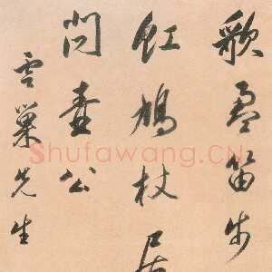 清代 方亨咸 行书《行书七绝诗轴、行书寻春七绝诗轴、行草横幅》