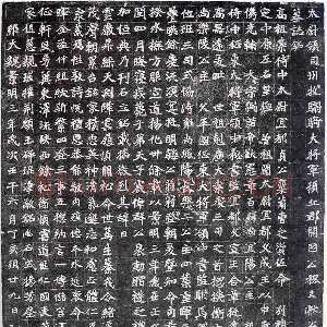 穆亮墓志