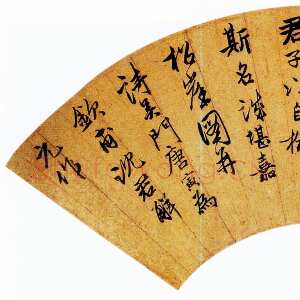 明代唐寅《行书题松崖图五言诗扇面》纸本行书 广州艺术博物馆藏