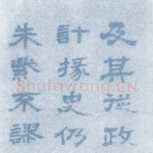 清代 冯洽 隶书《隶书轴》