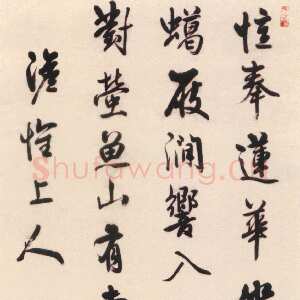 清代何焯《行书五言诗轴》纸本行书 113.2×41cm 扬州市博物馆藏