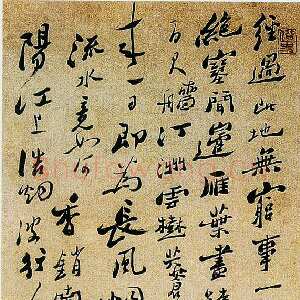 清代郑燮(郑板桥)《行书七律二首》纸本行书 1758年 镇江博物馆藏