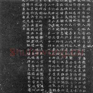 穆亮妻尉太妃墓志