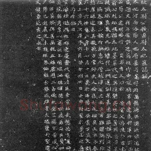穆亮妻尉太妃墓志
