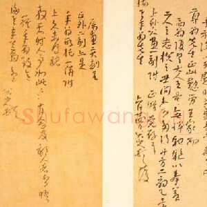 清代朱耷(八大山人)手札2