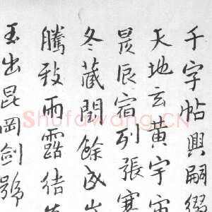 清代朱耷(八大山人)《千字文》大册页 高23.7厘米 宽13.2厘米。荣宝斋收藏