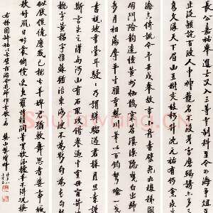 清代樊增祥《行书四条屏》130×30cm×4