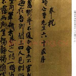 清代傅山《行书奉祝硕公曹先生六十岁序》条屏 绫本 190×45cm×8 约顺治十三年(1656丙申)上海博物馆藏