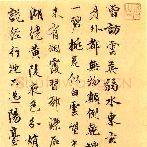 元代 王逢 行书《游仙唱和诗册、五言古诗》