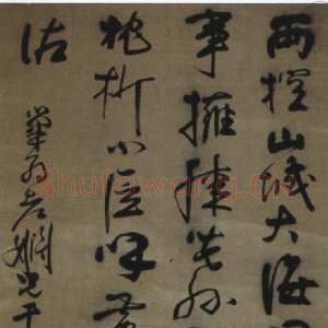 清代法若真《行书轴》绫本行书 195×51cm 山东省博物馆藏