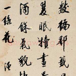 清代樊增祥《行书立轴》130×32cm