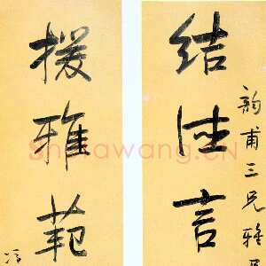 清代冯桂芬《结德援雅六言联》纸本行书 128×30cm 常州市博物馆藏