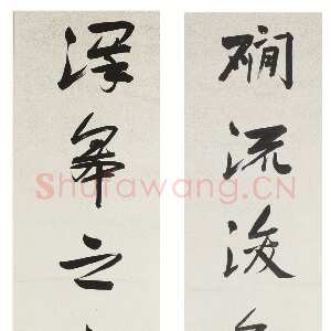 清代冯桂芬《行书涧流泽皋八言联》常熟博物馆藏