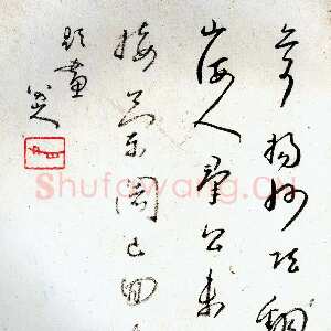 清代朱耷(八大山人)行草册页3