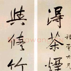 清代冯桂芬行书七言联
