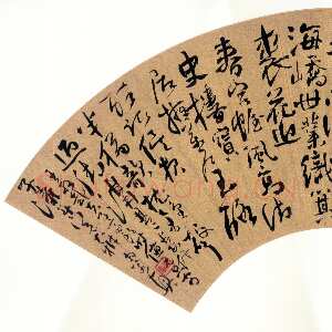 清代法若真《行书扇面》上海博物馆藏