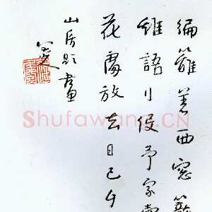 清代朱耷(八大山人)行草册页5