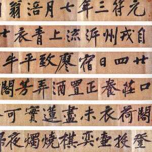 宋代黄庭坚《牛口庄题名卷》(即《明瓒诗后题》卷)25×1004cm 中国国家博物馆藏
